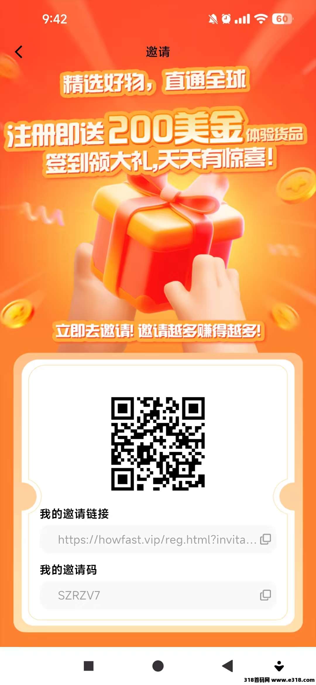 好物通，无货源托管，自动出单，注册就送开店体验金，铺货后能提现，亲测到