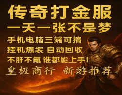 三端多开轻松挂机！木之幻境代币稳定出，任务材料随时有人收，打金玩法稳扎