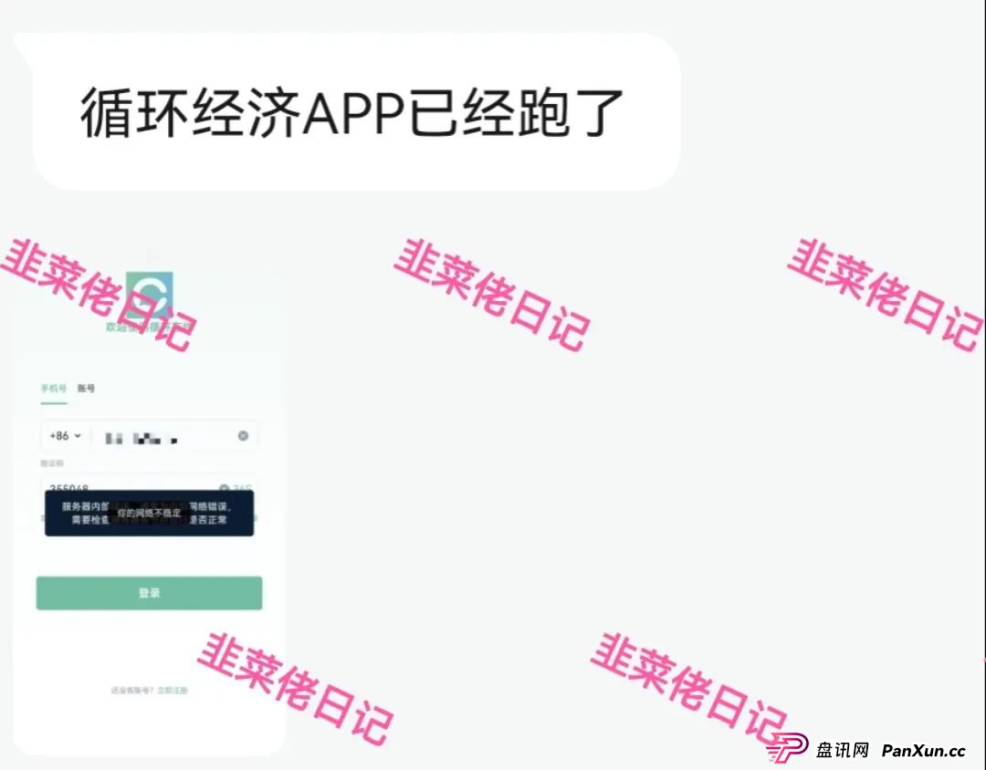 曝光 | 最新资金盘项目骗局，天利汇通，景枫，乐世达商城，亚盟联盈，银石汇