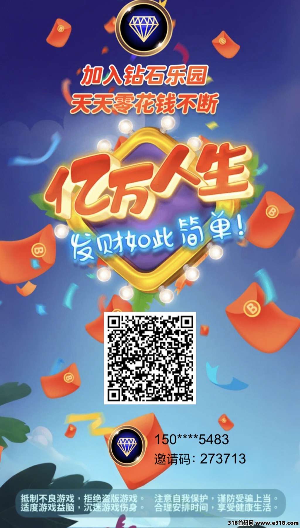 钻石乐园首码已出，零撸**，官方兜底