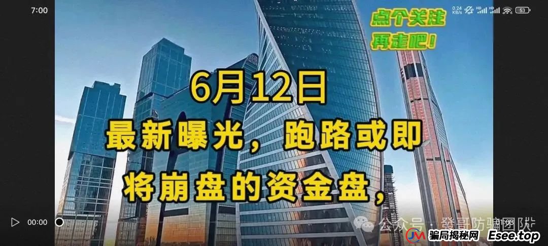 6月12日曝光：最新8个即将跑路或崩盘的骗局，前诺资管，亚盟联盈，伊戈尔，