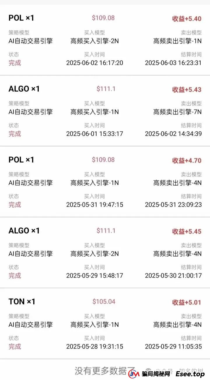 布鲁交易所是真的吗？布鲁交易所Bleutrade资金盘高度预警，即将崩盘跑路！