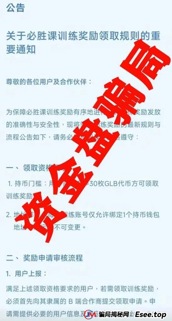 高度预警:众期期货(众期科技)崩盘平移必胜课,操盘手跑路,即将二次收割!