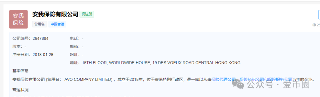 安我股保股票资金盘骗局揭秘：安我股保是资金盘吗？只赢不输不靠谱！即将崩