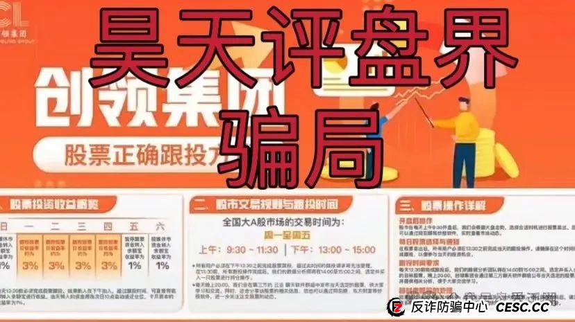 创领集团(卡贝资本)跟单类资金盘骗局,高度预警,即将崩盘跑路!