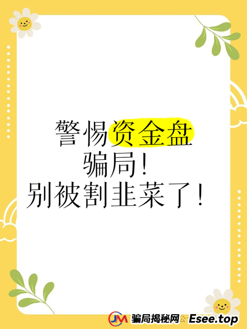 6月23日：曝光几个高危或者即将崩盘跑路的资金盘骗局，悠然境，ceex交易所，