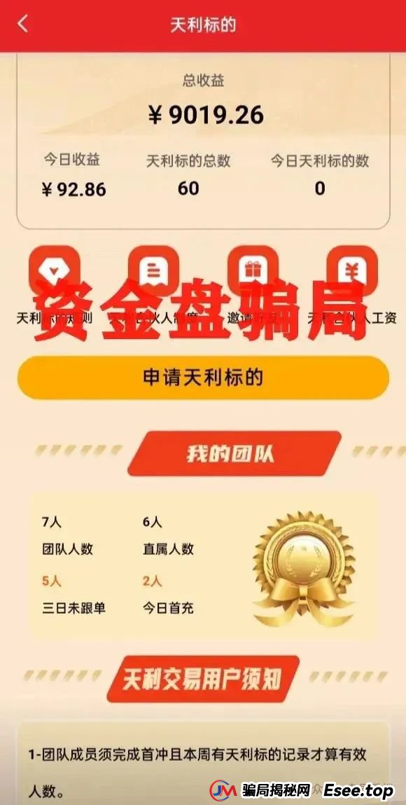 曝光 | 超鸿社团带单跟单类资金盘骗局，两千多会员被单割，即将崩盘跑路！