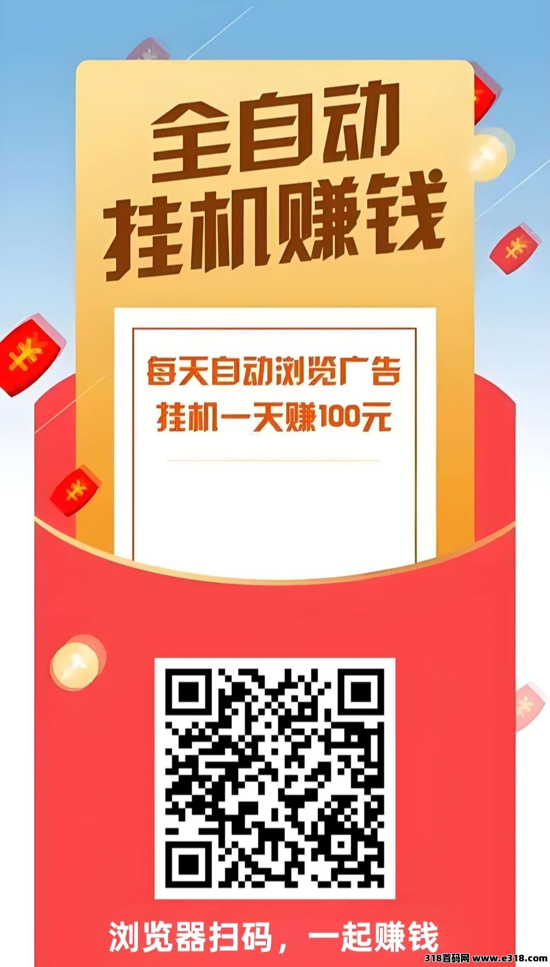 阅来阅好：全自动挂机最高价阅读平台，无需手动操作