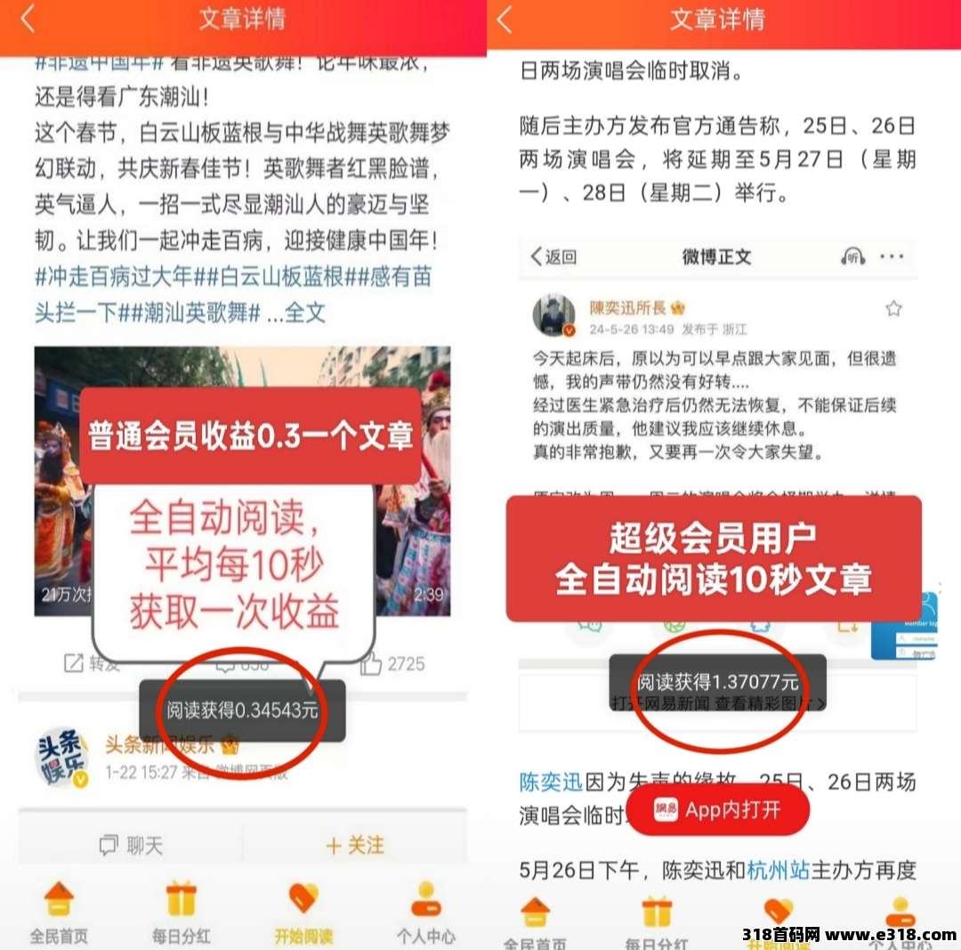 阅来阅好：全自动挂机最高价阅读平台，无需手动操作