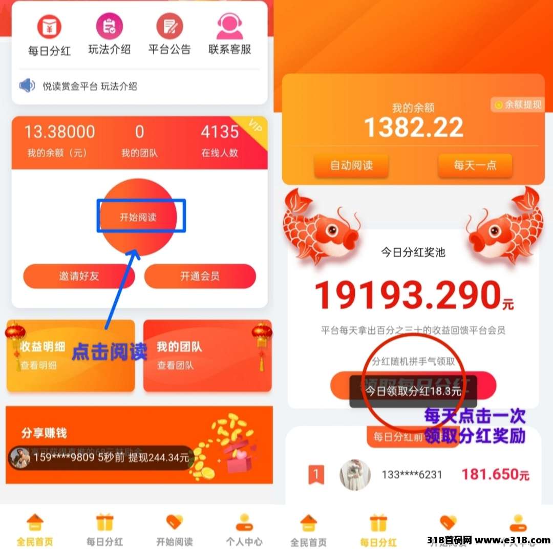 阅来阅好：全自动挂机最高价阅读平台，无需手动操作