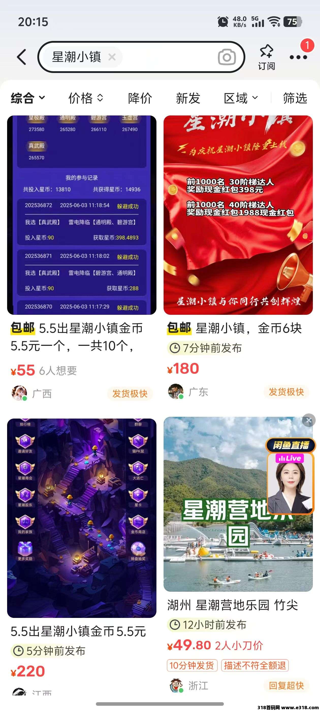 星潮小镇每日零撸，刚上线六天抓紧上车