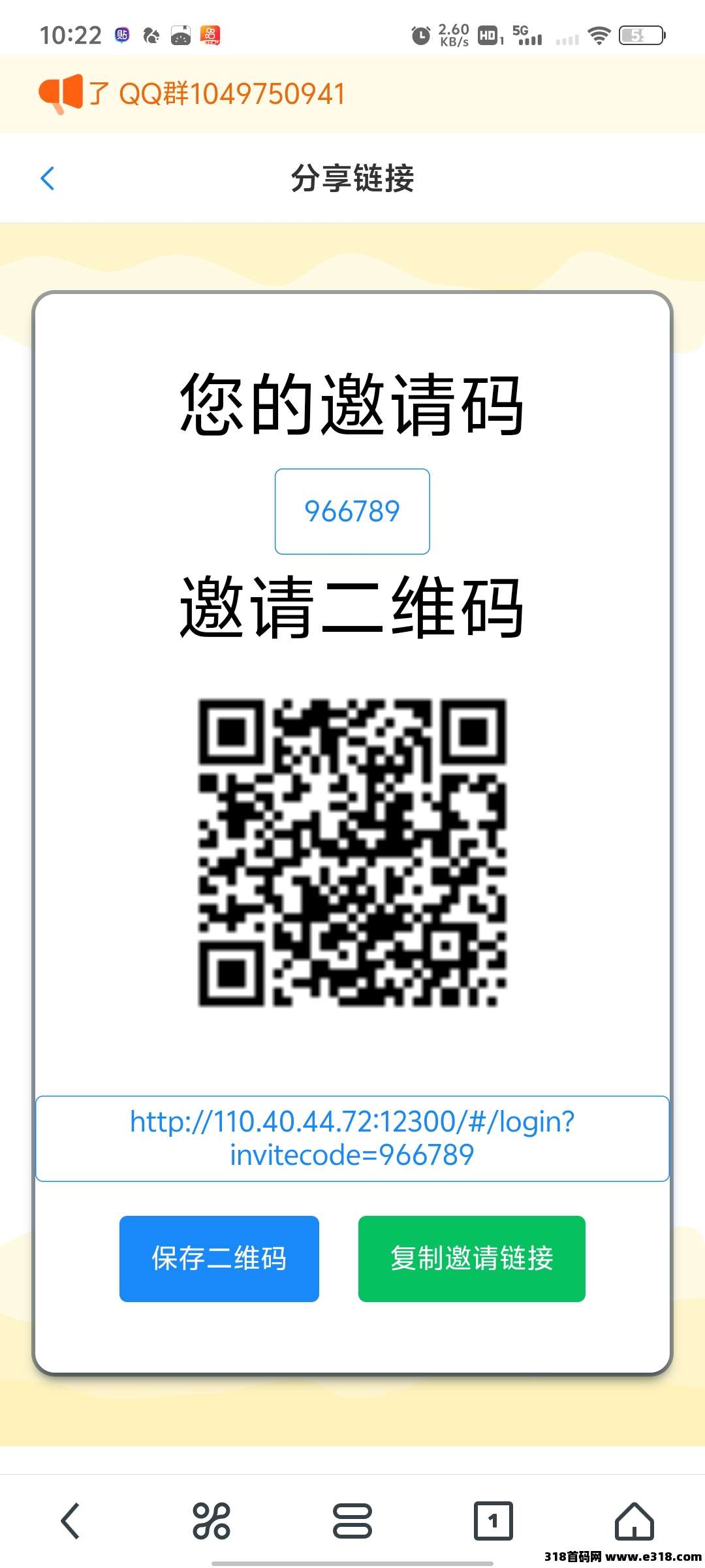 聚海纯挂机广告项目，机会多多