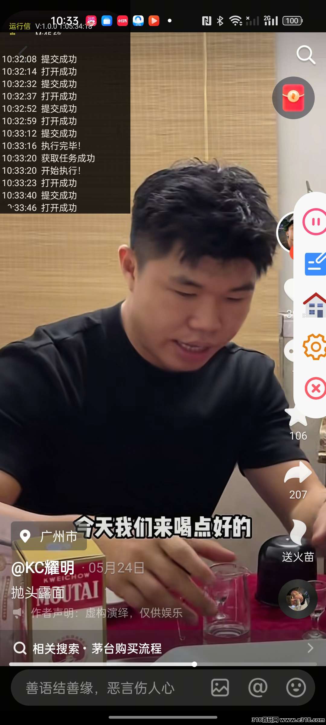聚海纯挂机广告项目，机会多多