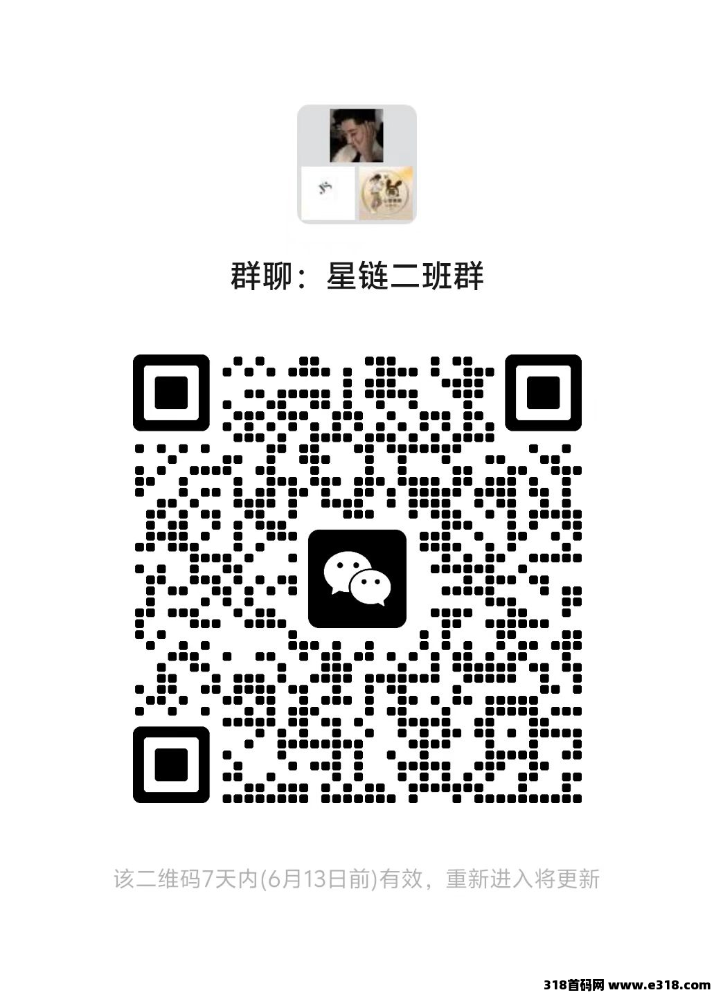 星链爆粉，2025年火爆项目，0撸月收益300+，对接团队，待遇置顶