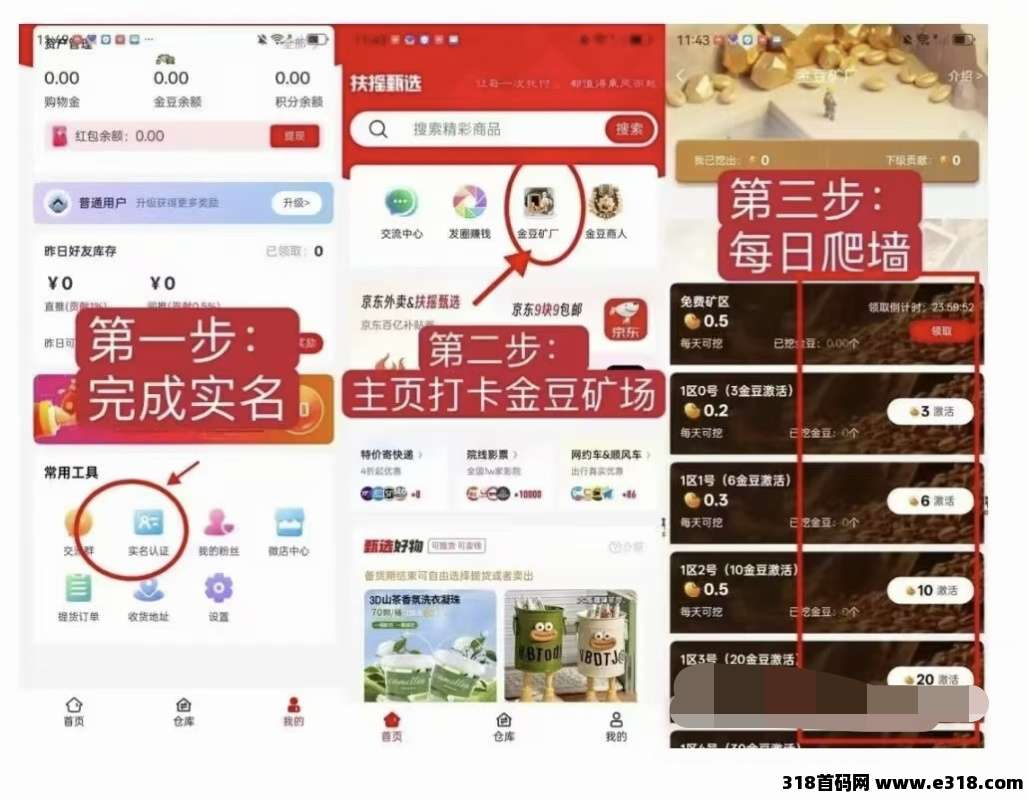 扶摇甄选零撸，趣购有约**模式