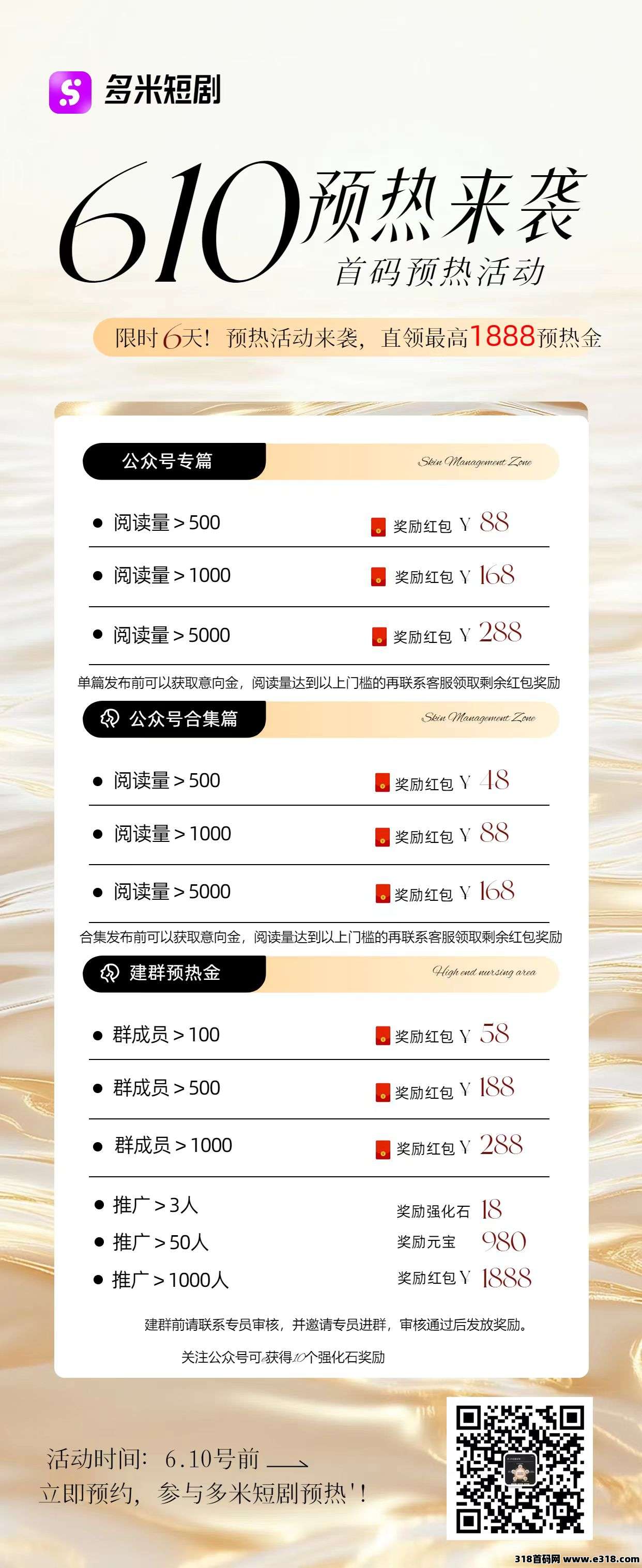 多米短剧，零撸钓鱼赚米