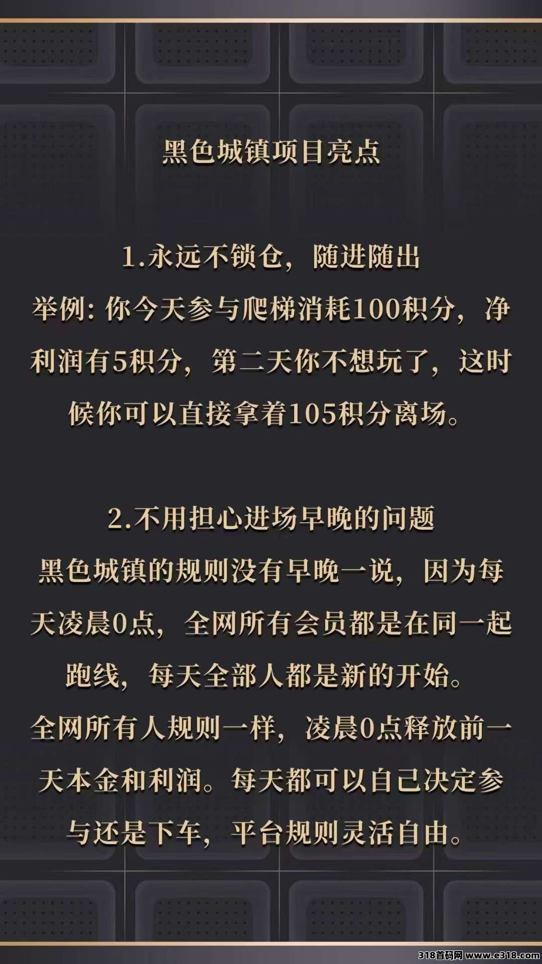 黑色城镇！正式上线，前两万名可以免费玩