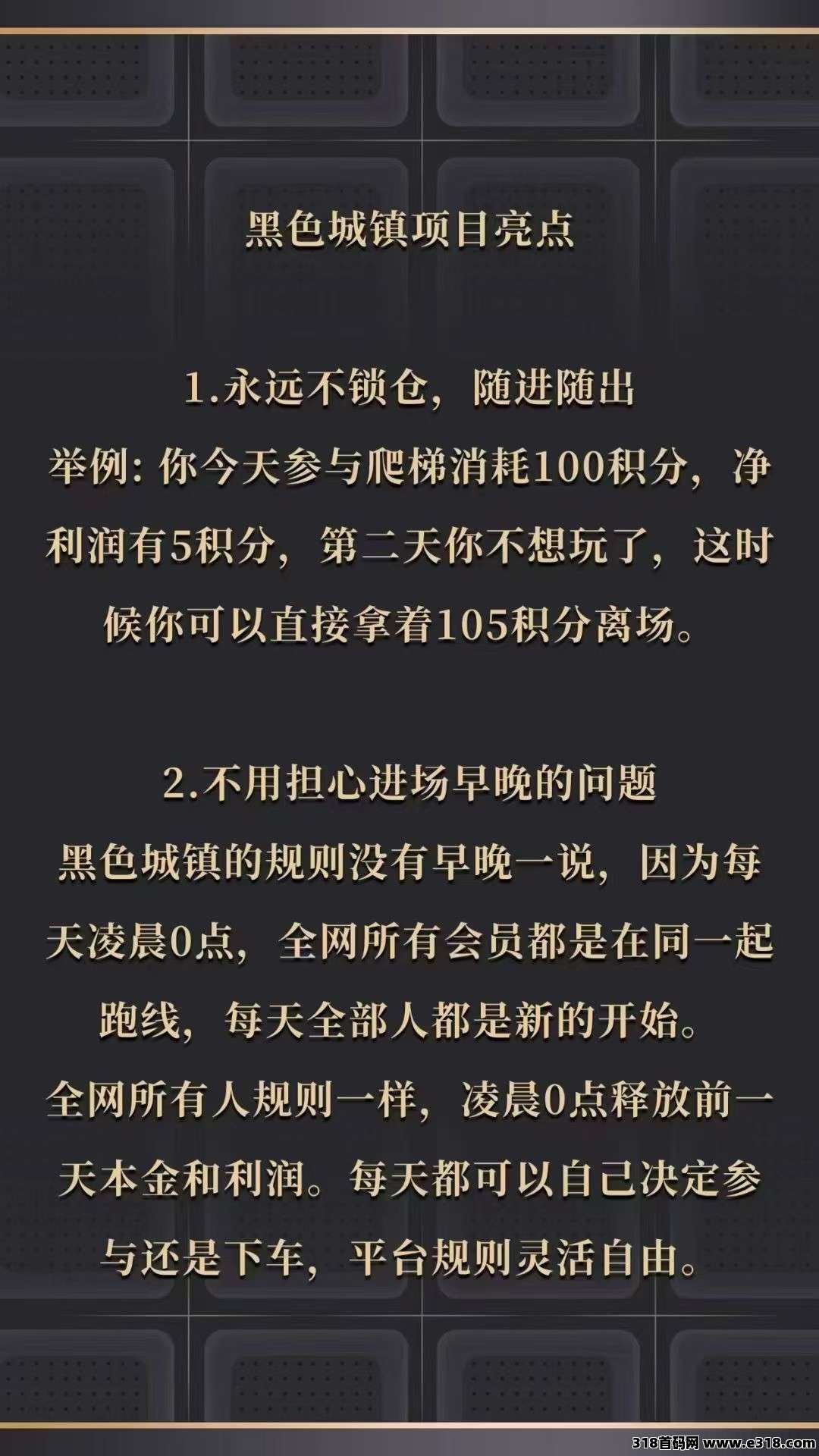 黑色城镇！正式上线，前两万名可以免费玩