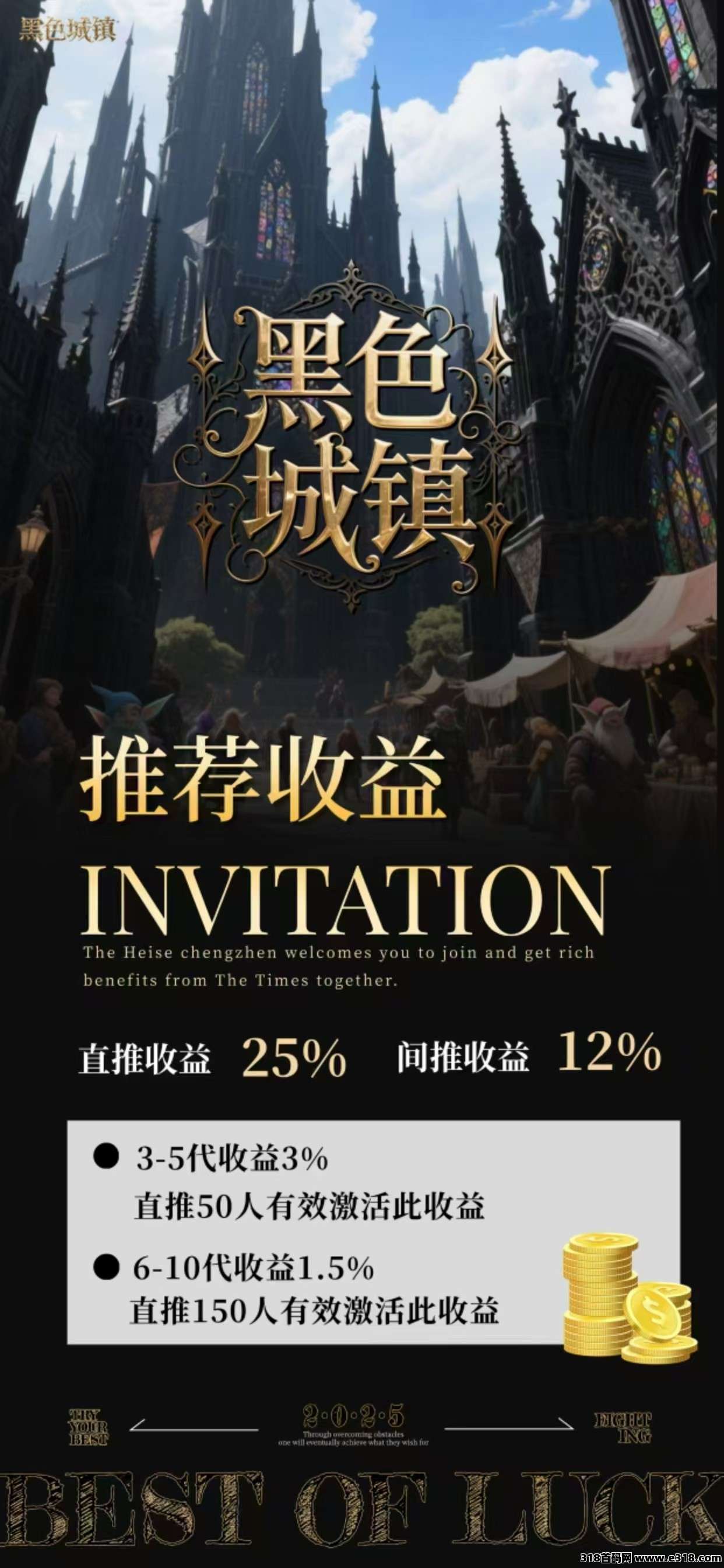 黑色城镇！正式上线，前两万名可以免费玩