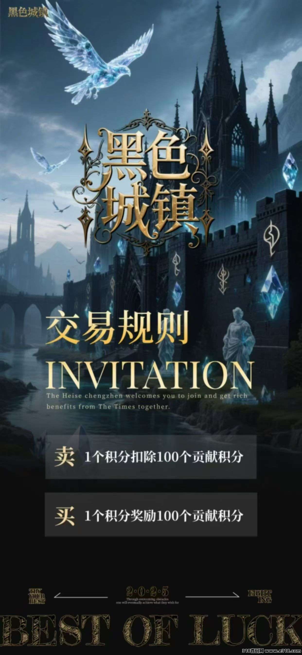 首码黑色城镇，上墙模式扶持团队
