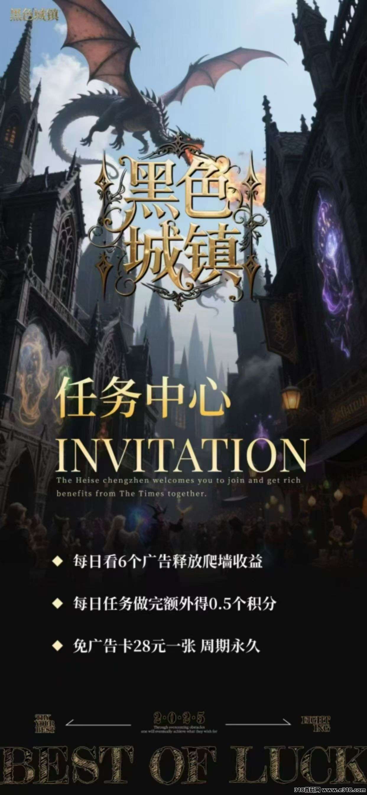 首码黑色城镇，上墙模式扶持团队