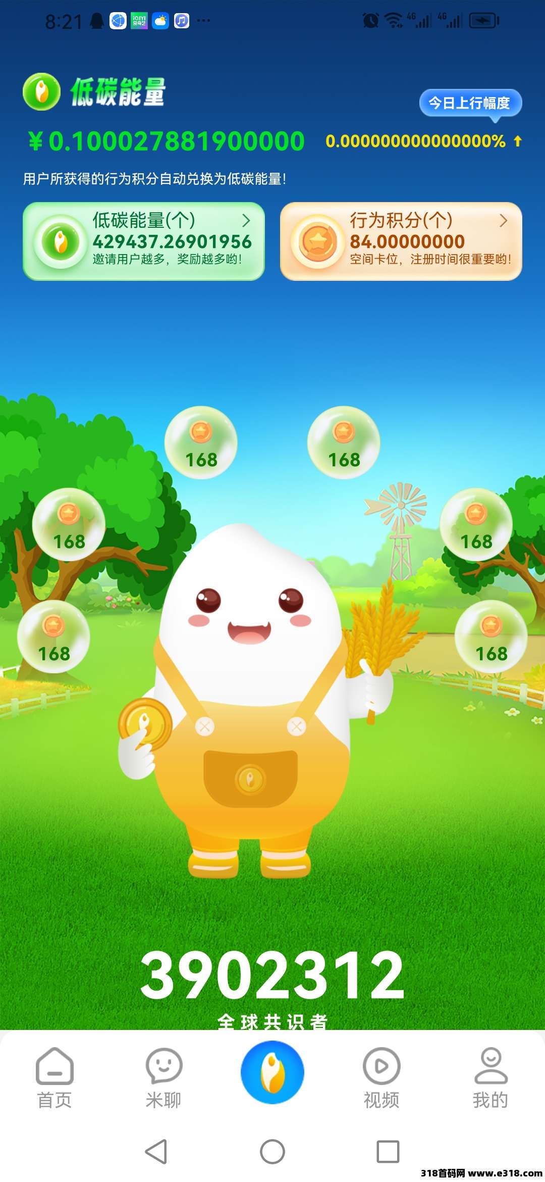 首码夹米才出，0撸能量秒变现