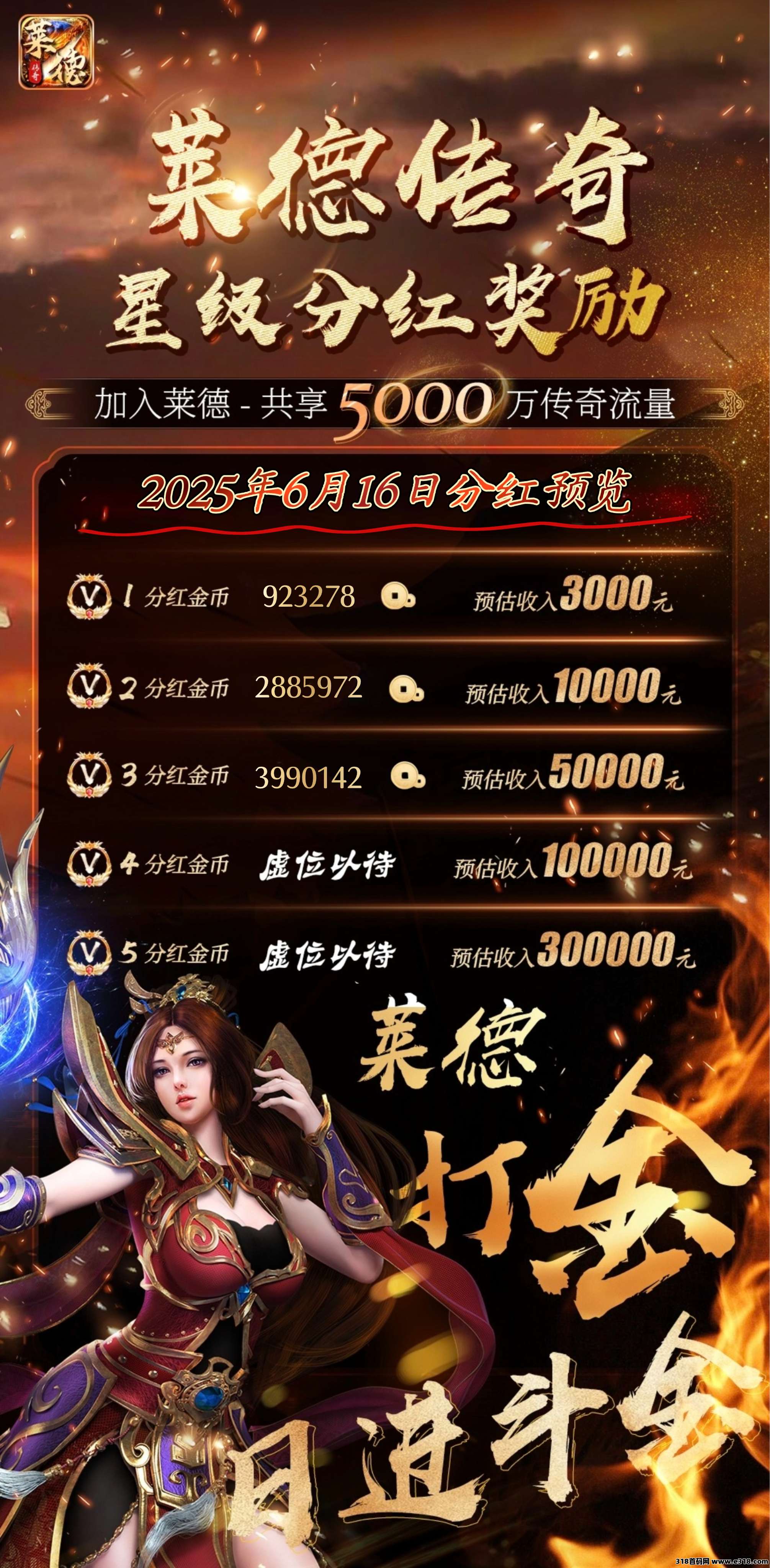 莱德传奇，双模式，每天1秒，对接全网，扶持拉满
