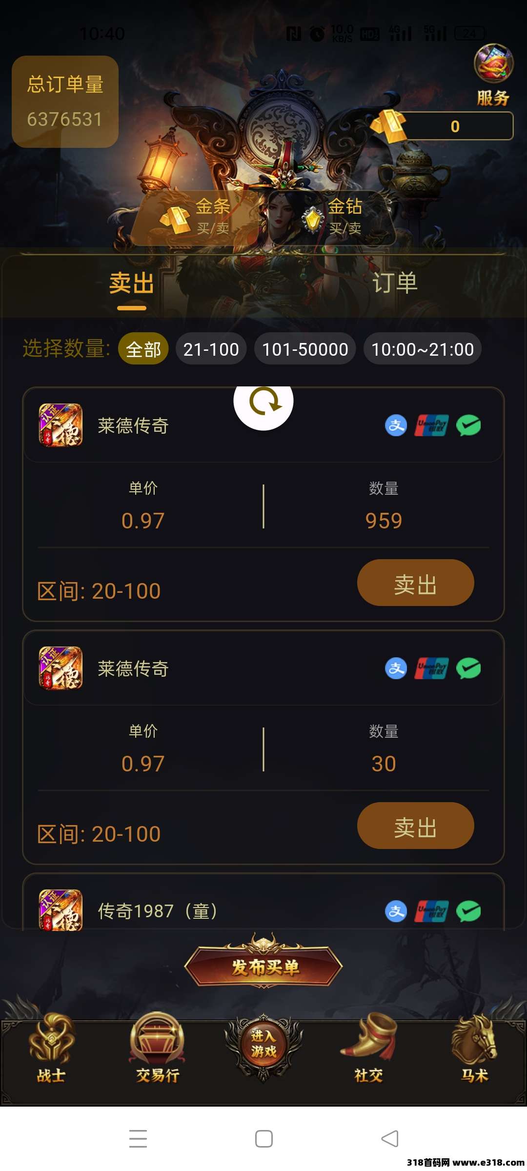 莱德传奇，双模式，每天1秒，对接全网，扶持拉满