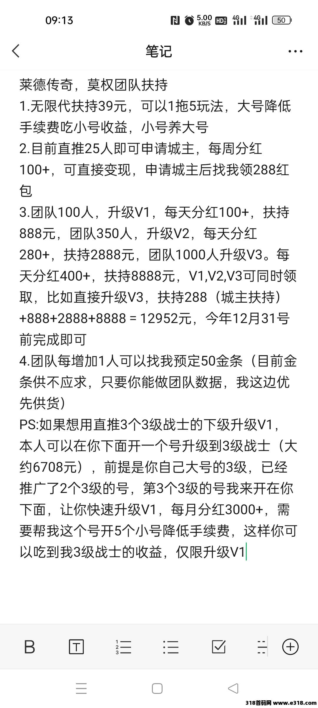 莱德传奇，双模式，每天1秒，对接全网，扶持拉满