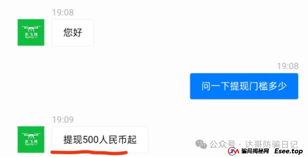 警惕:农飞网资金盘项目投资金额大，提现门槛高，不要把盘子当理财，项目走多远未知，远离大额投资产品，当心竹篮打水一场空。