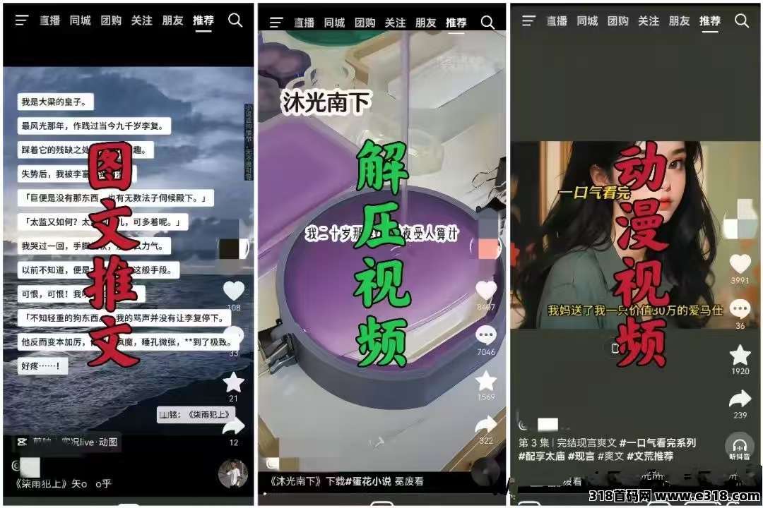 项侠客APP横空出世，给你一站式解决方案，带你开启网文变现新大门！