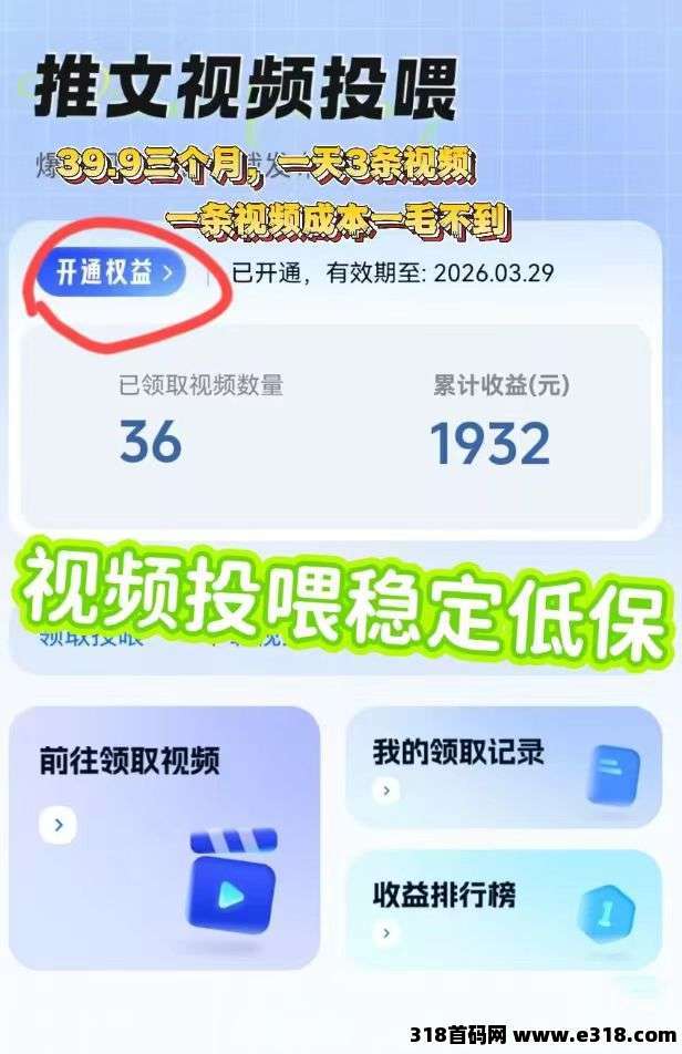 项侠客APP横空出世，给你一站式解决方案，带你开启网文变现新大门！