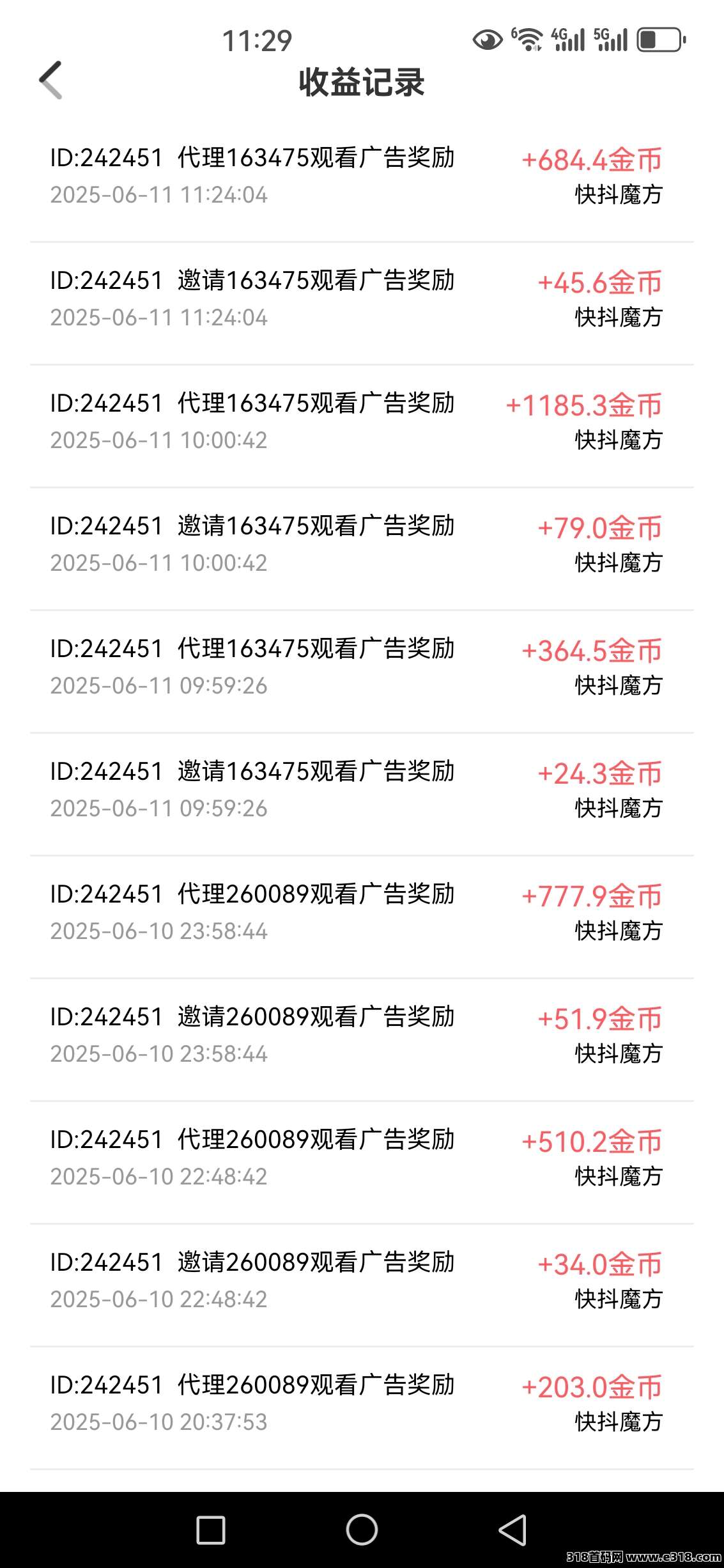 快抖魔方（零撸赚米，推广躺赚）