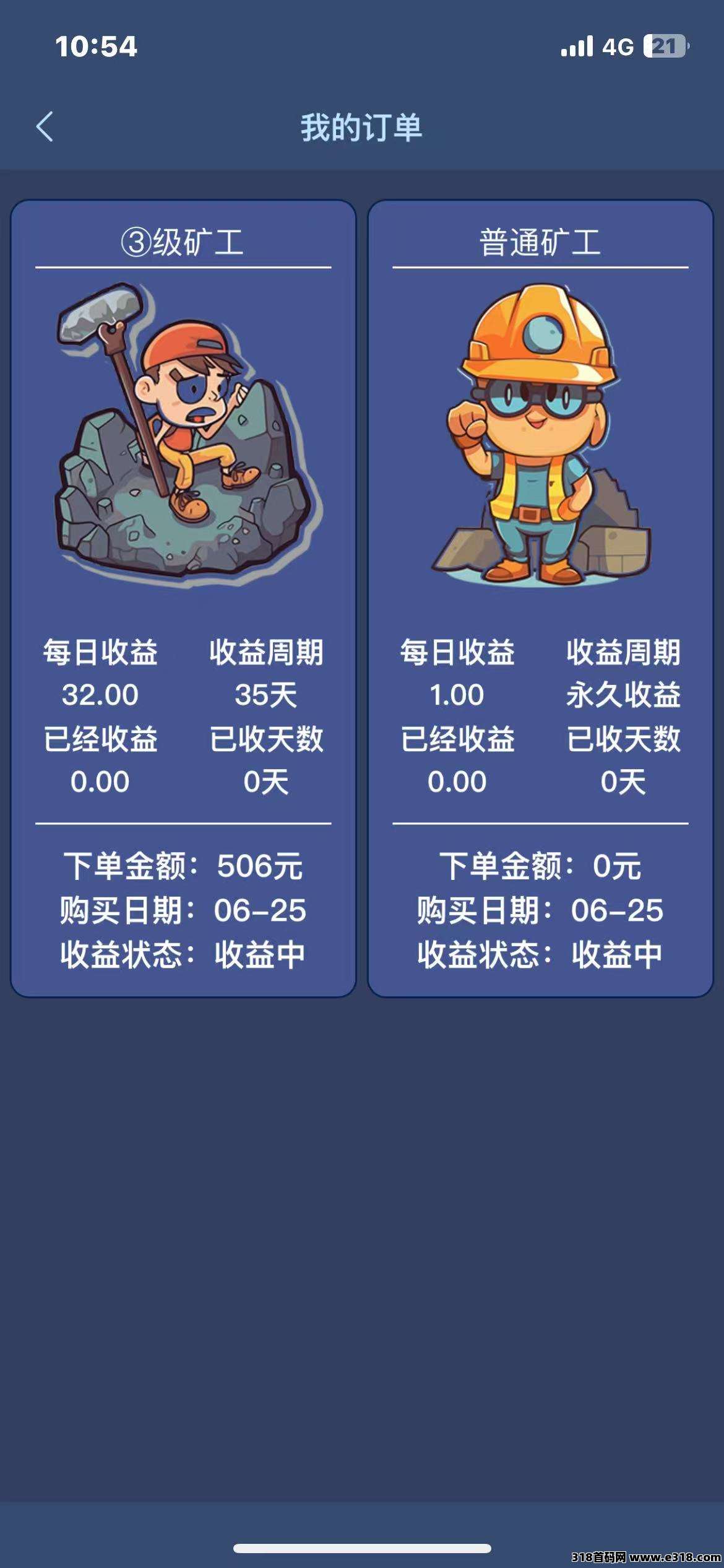 《卓越矿场》矿工自动挖，提现秒到，大力扶持