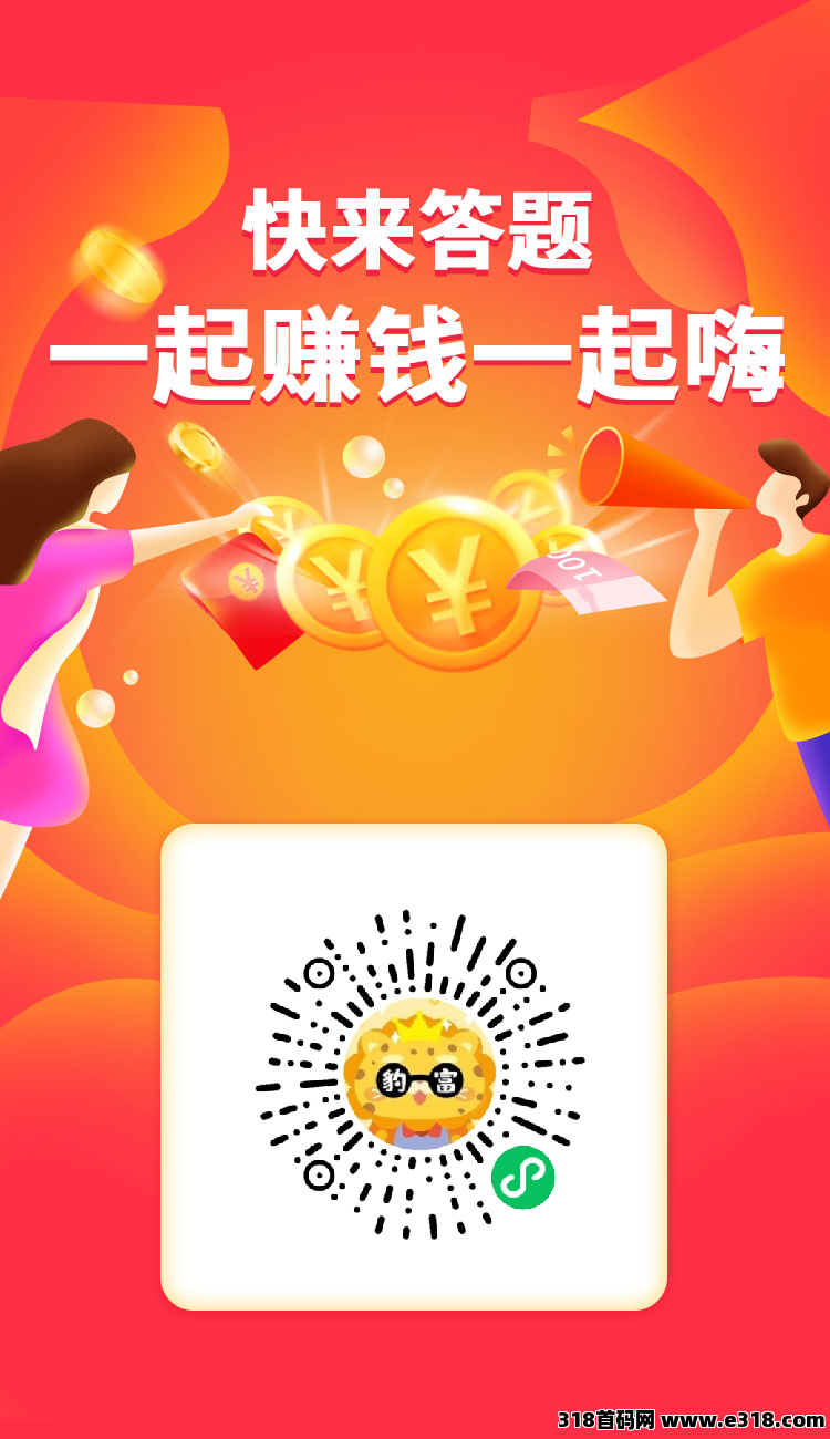 爱上答题微信小程序现在不需要签到，不需要邀请人，直接答题就能提现