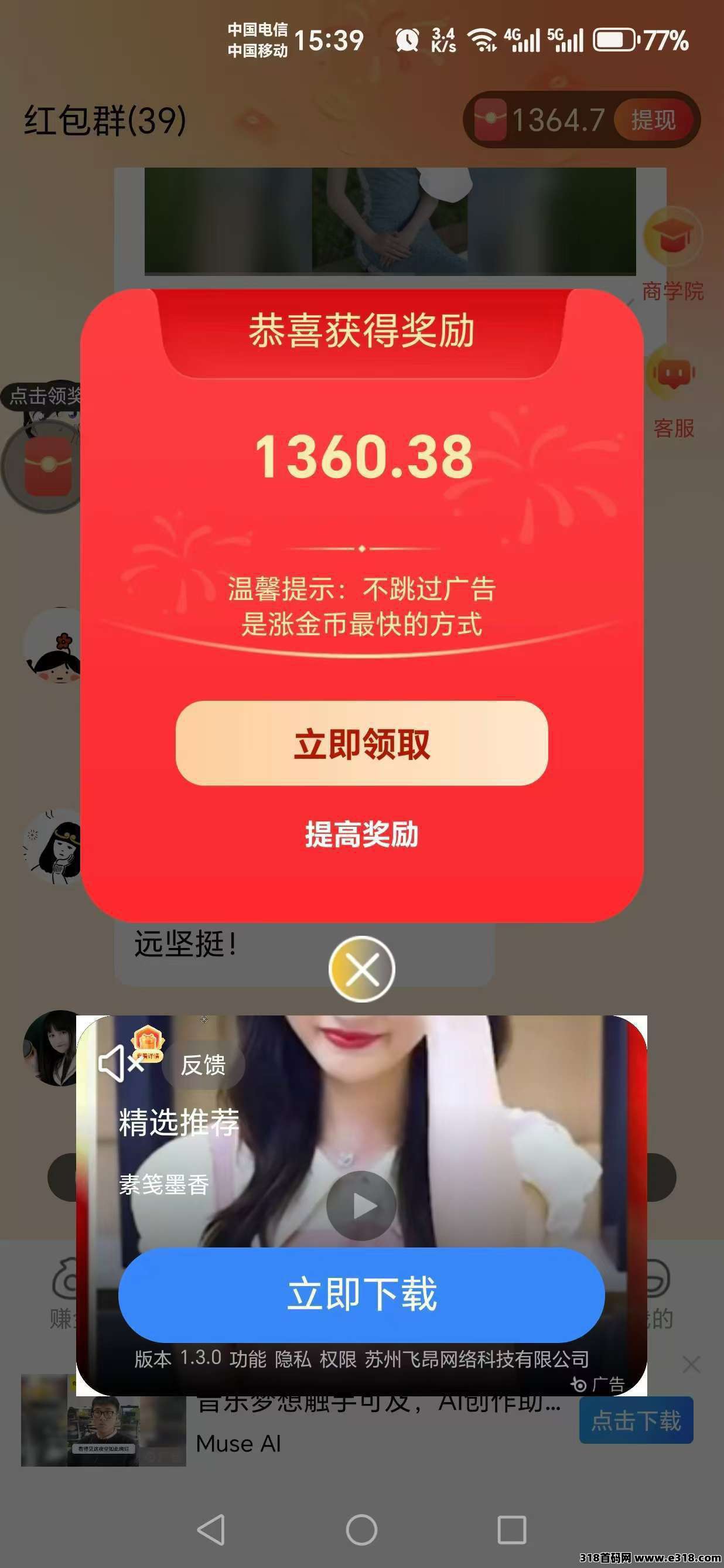 星曜金牛零撸，不养机保底收益高，模式新颖，长期稳定，免费送不养机玩法教程！