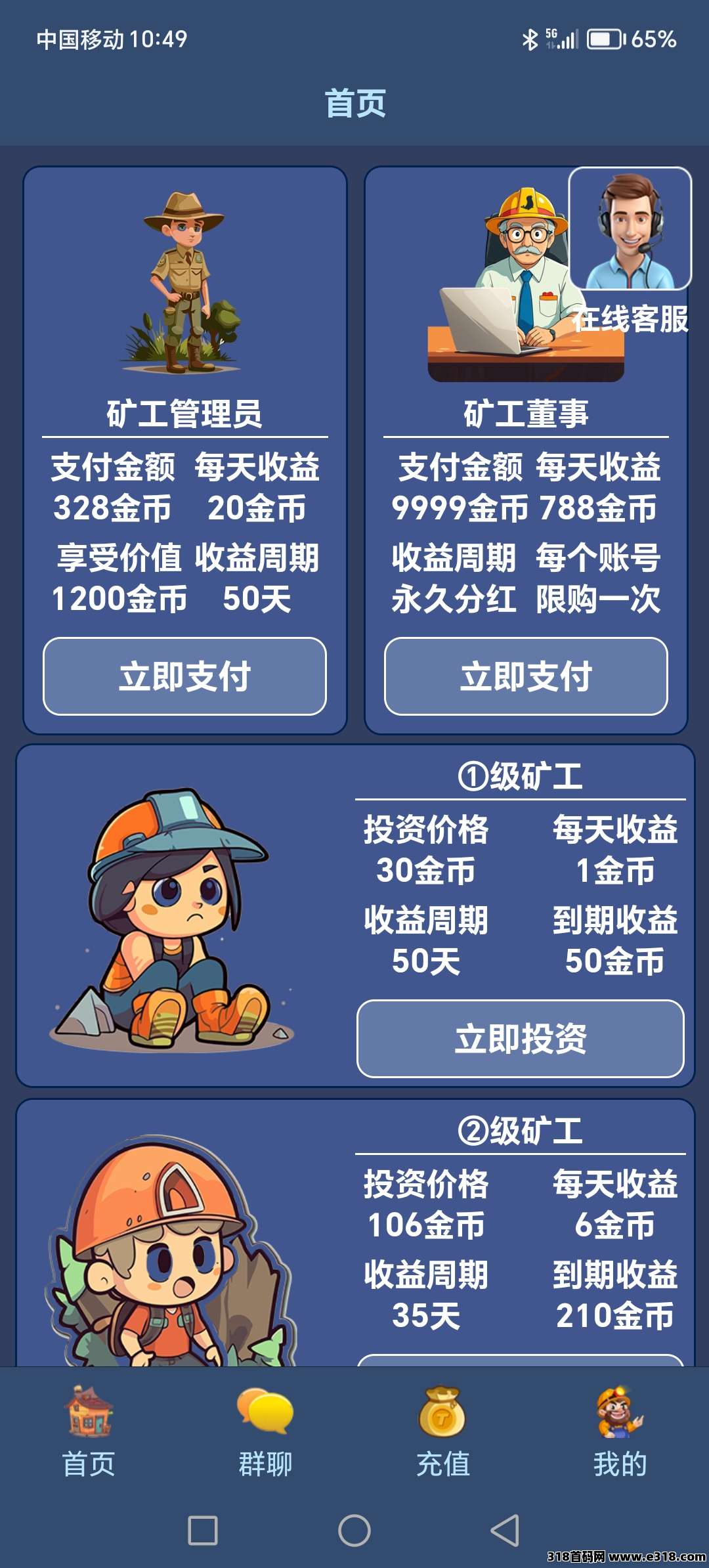 卓越矿场，刚出一秒，扶持力度已加大，跟我玩下单立返，具体的看一下介绍