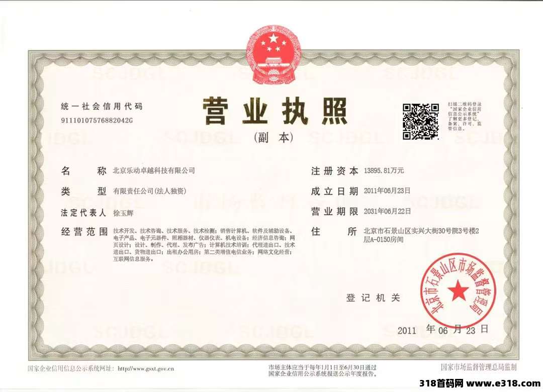 卓越矿场，刚出一秒，扶持力度已加大，跟我玩下单立返，具体的看一下介绍