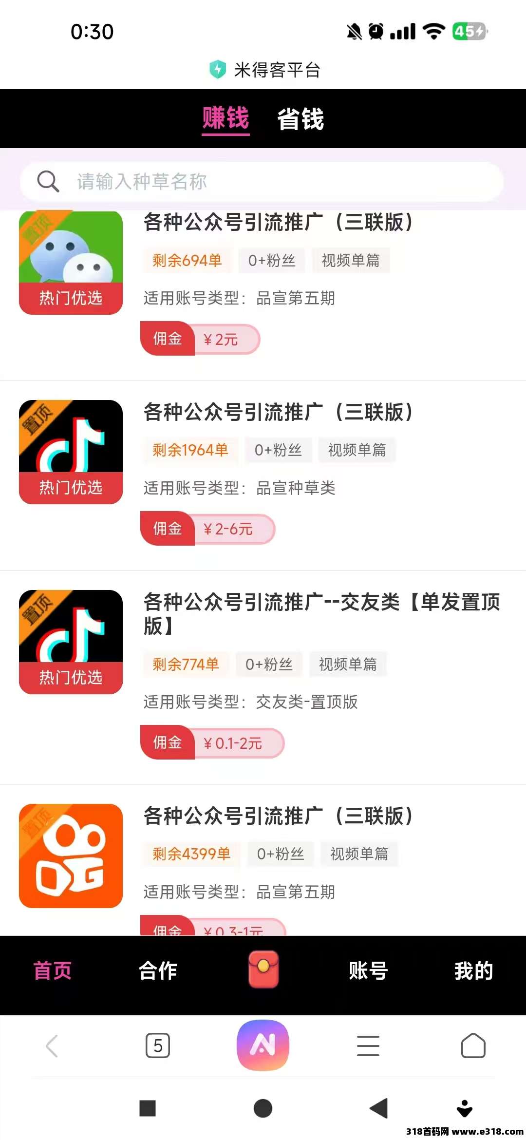 米得客视频代发，多个号码翻倍