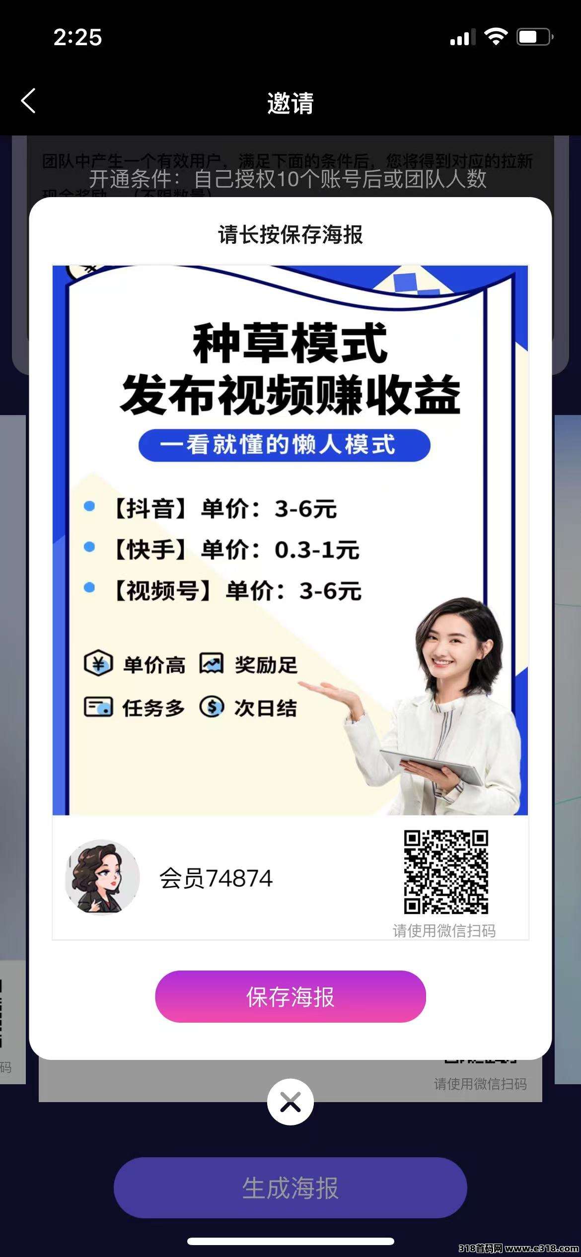 米得客视频代发，多个号码翻倍