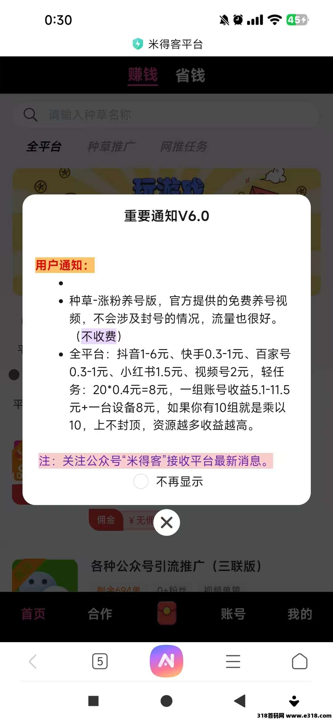 米得客视频代发，多个号码翻倍