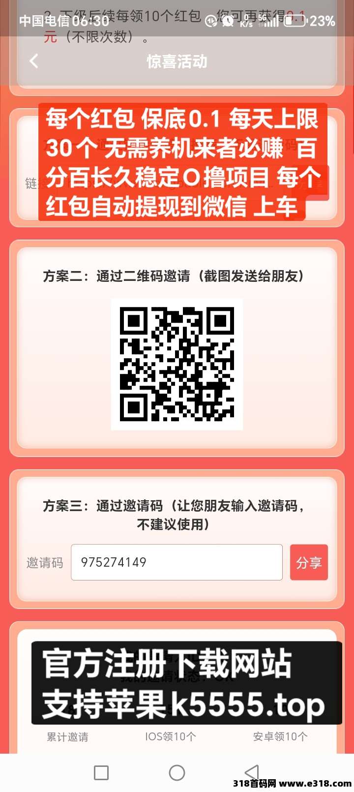 红包乐【很快乐】