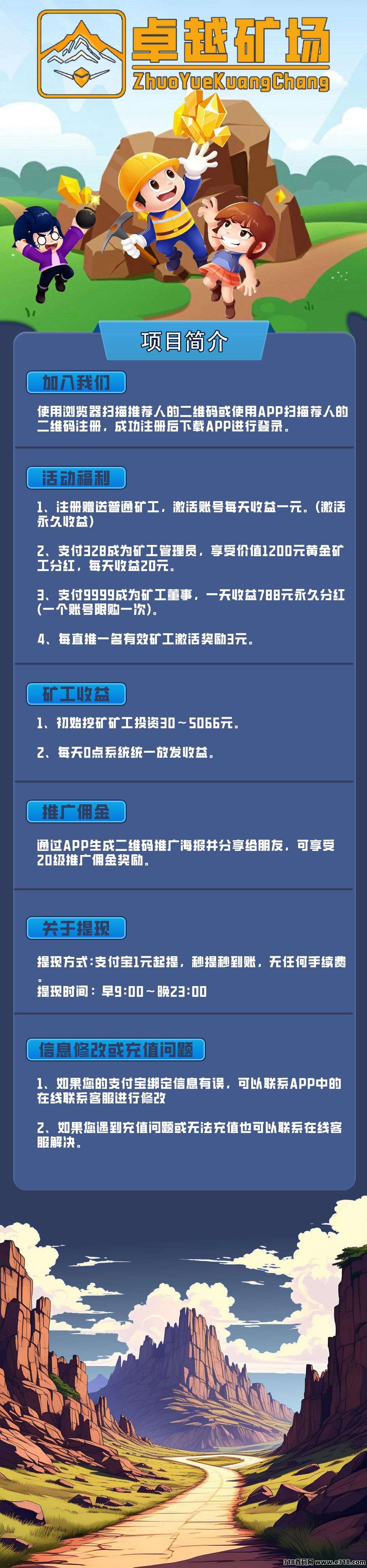 卓越矿场，注册送普通矿工，抓住先机，提米秒到