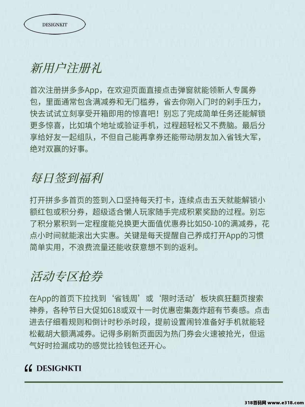省妞拼多多隐藏券全攻略，省更多！