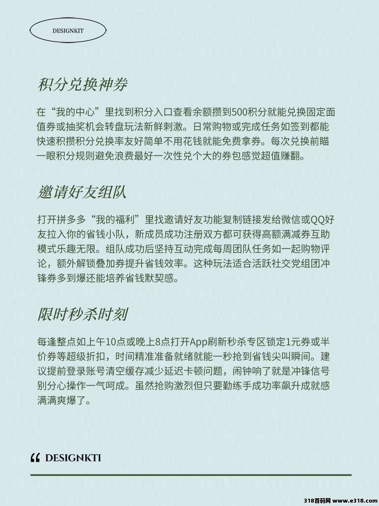 省妞拼多多隐藏券全攻略，省更多！