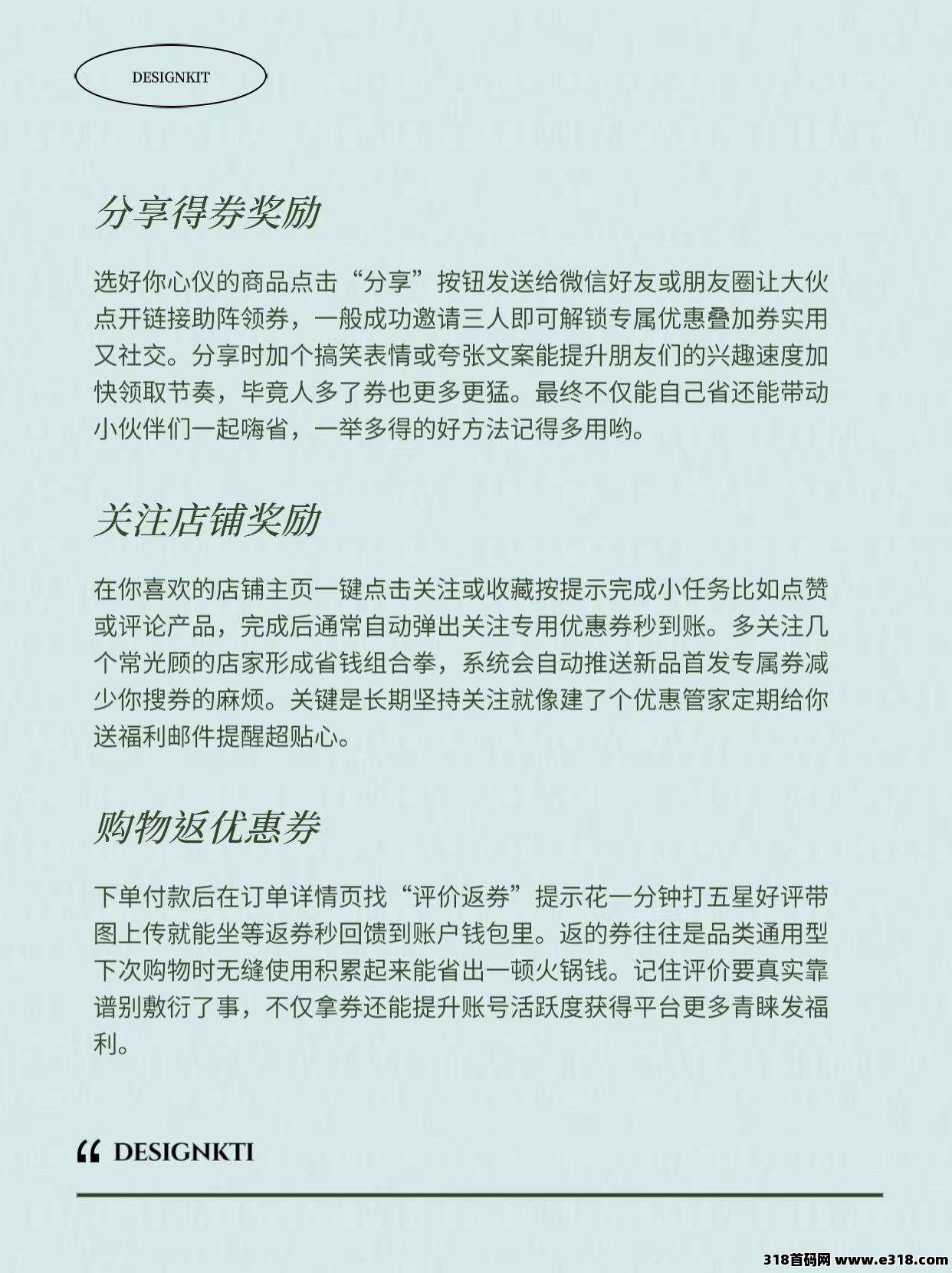 省妞拼多多隐藏券全攻略，省更多！