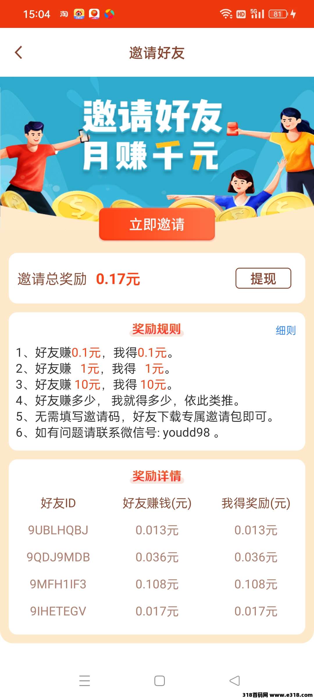 【有多多】零撸看广告赚，不养机，保底收益高，模式新颖有趣，收益无上限！