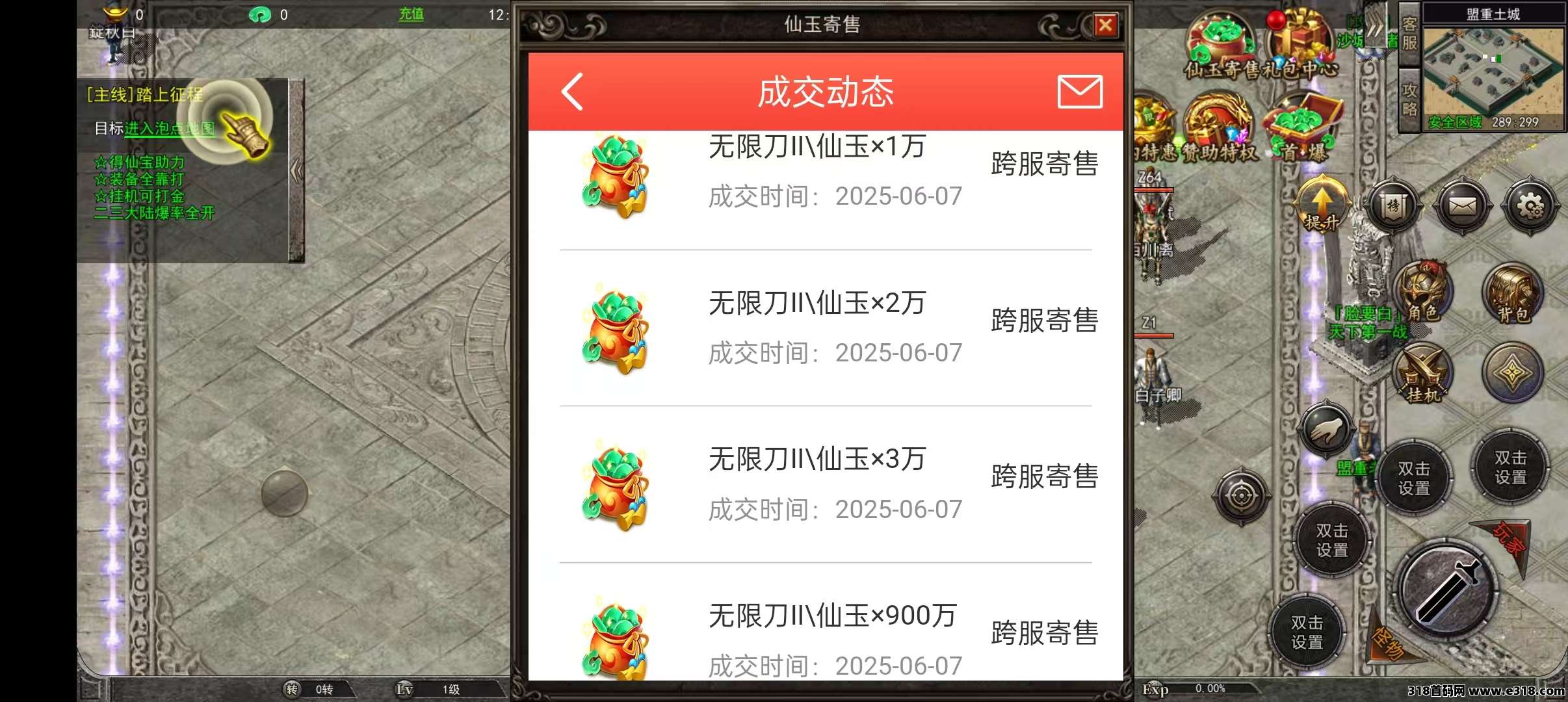 搬砖手游天花板，游戏里面就可以提米！