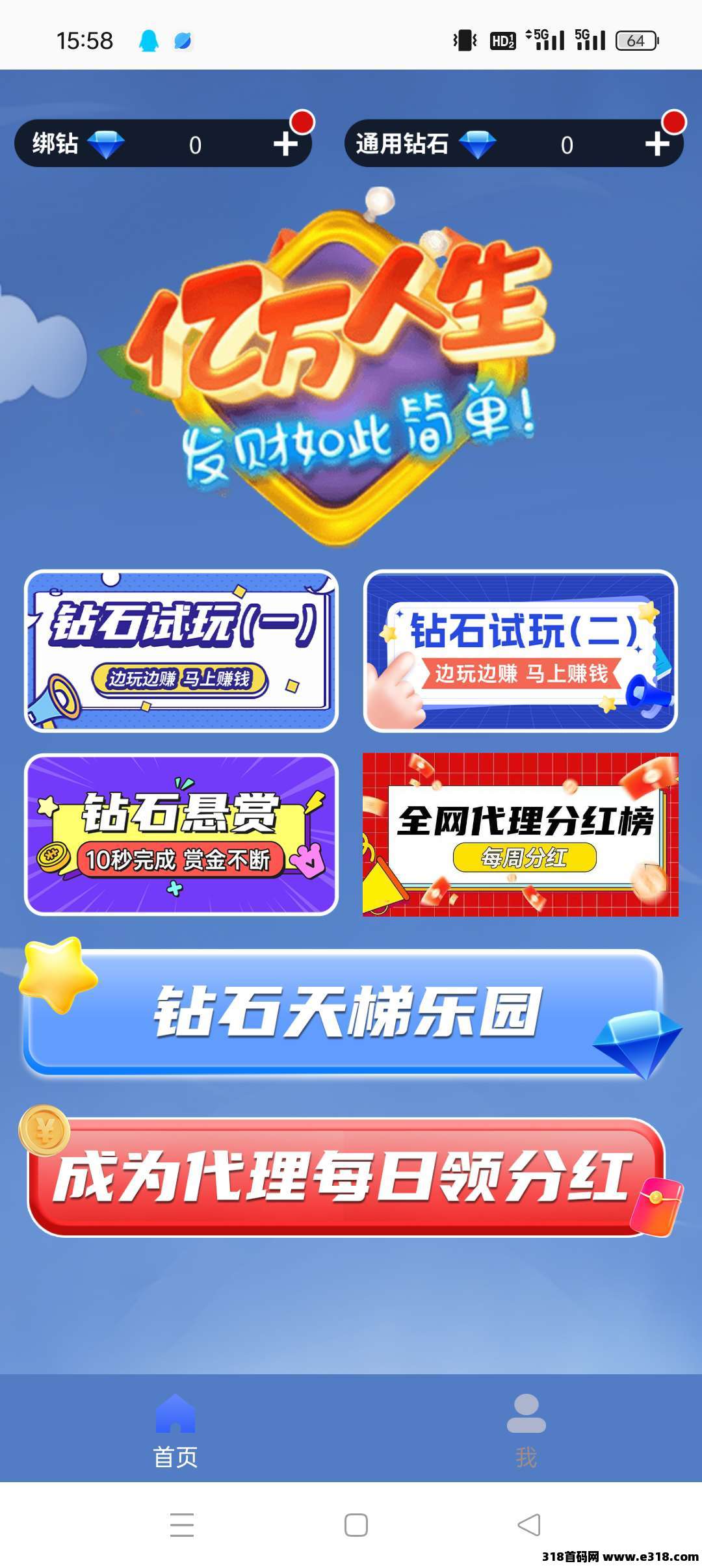 钻石乐园零撸，上墙模式，保底收益高，最新模式