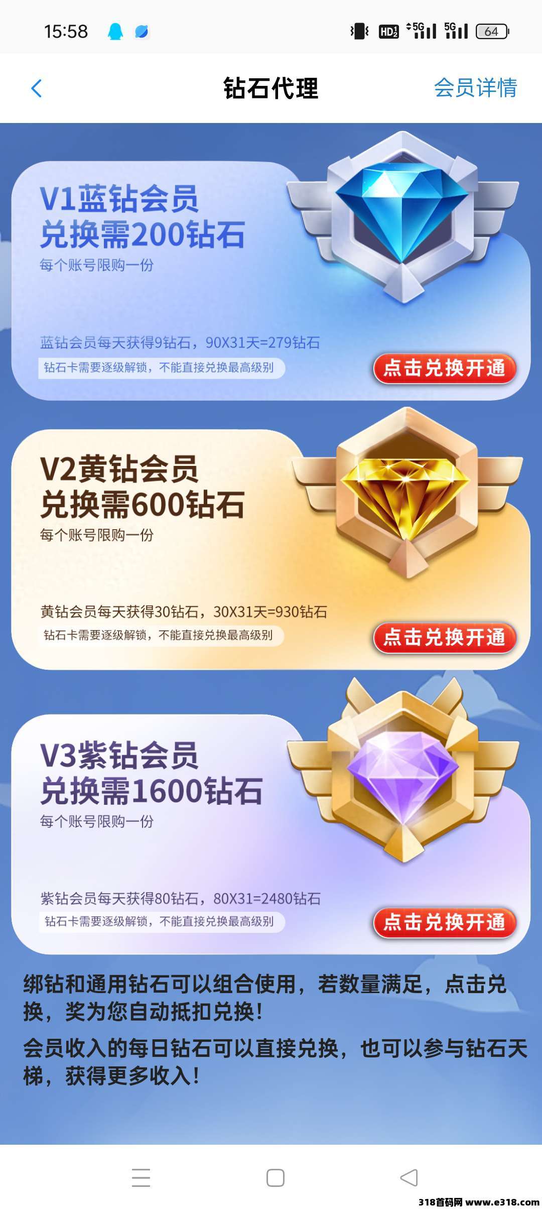 钻石乐园零撸，上墙模式，保底收益高，最新模式
